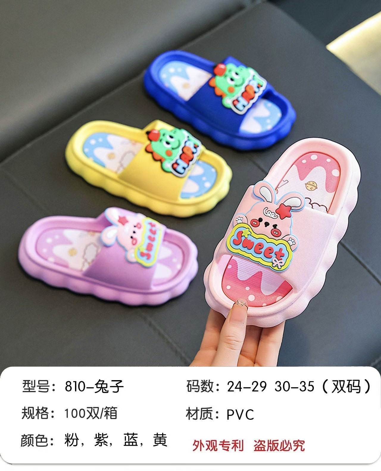 卡通图案家居拖鞋舒适防滑塑料拖鞋