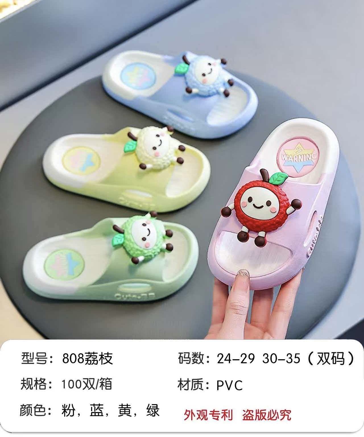 卡通水果造型儿童塑料拖鞋