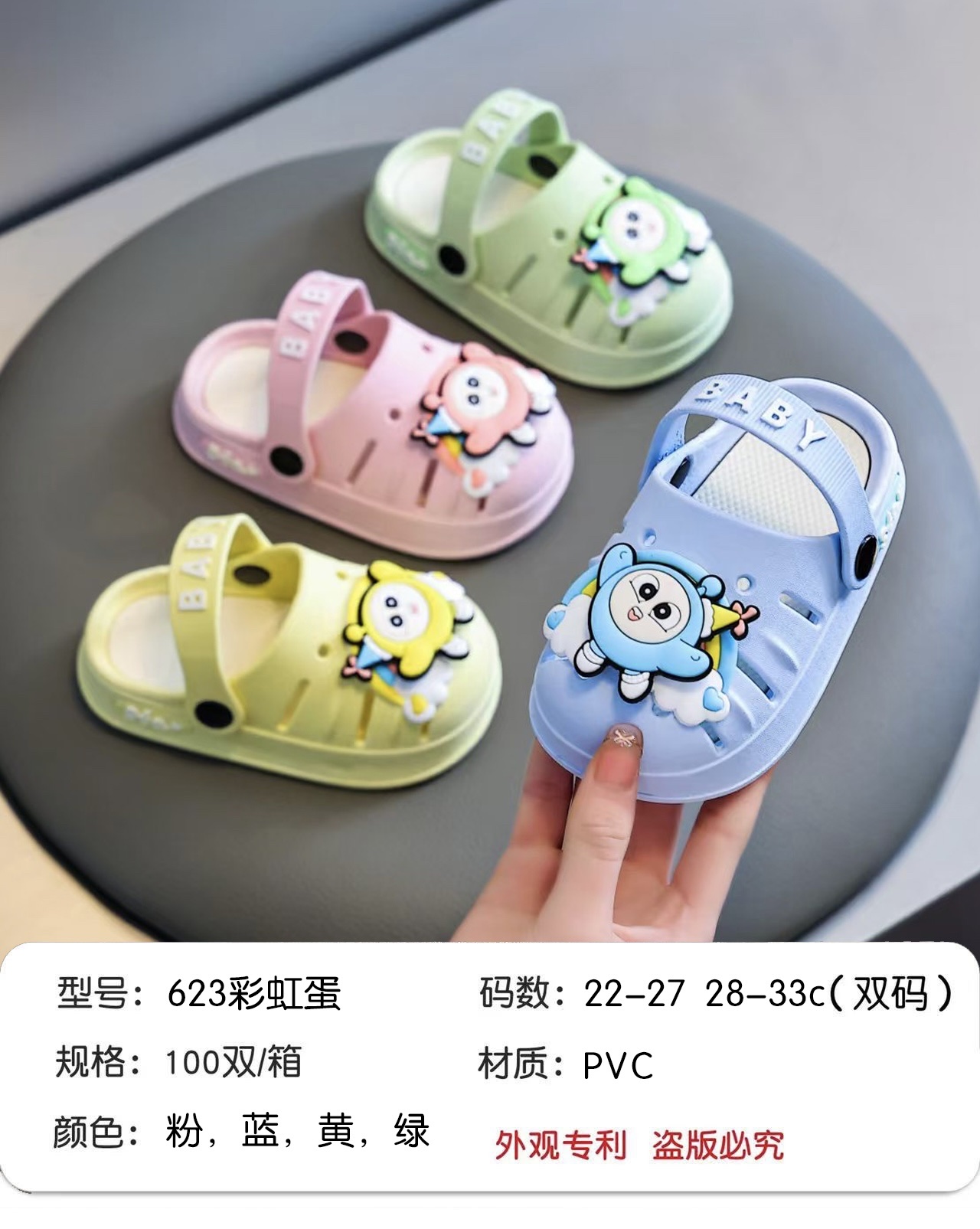 卡通图案儿童洞洞鞋透气防滑舒适夏季凉鞋