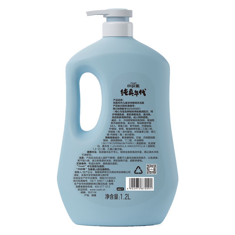 Coati/ Little Raccoon Pure Age Children's Clean and Smooth Body Wash details Picture