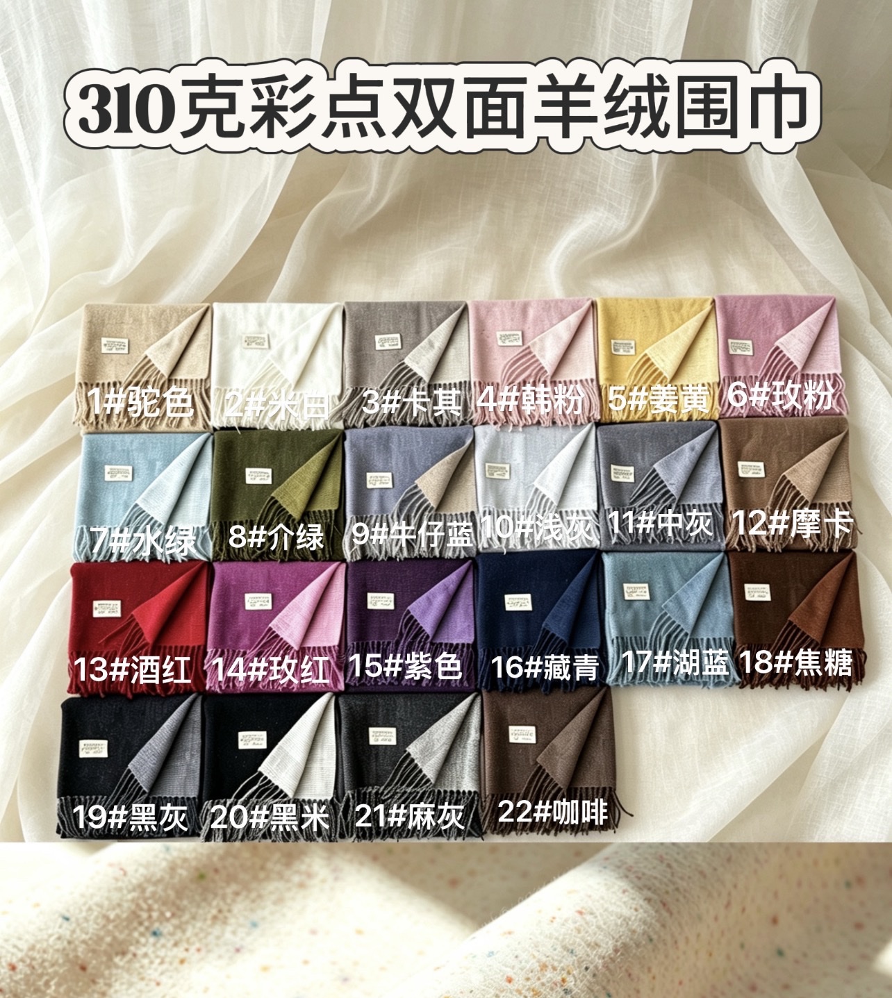 A 300-gram double-sided faux cashmere scarf with colorful dots details Picture