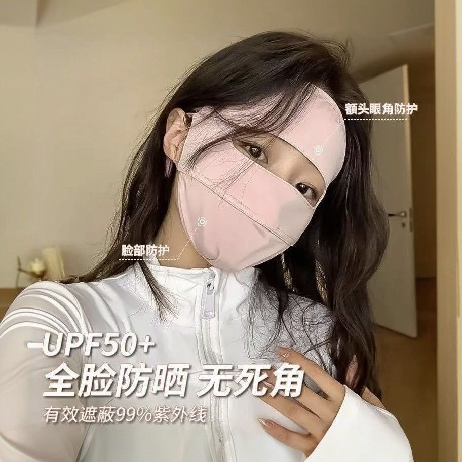 高防晒护全脸冰丝防晒口罩户外必备物理防紫外线防晒面罩遮脸基尼