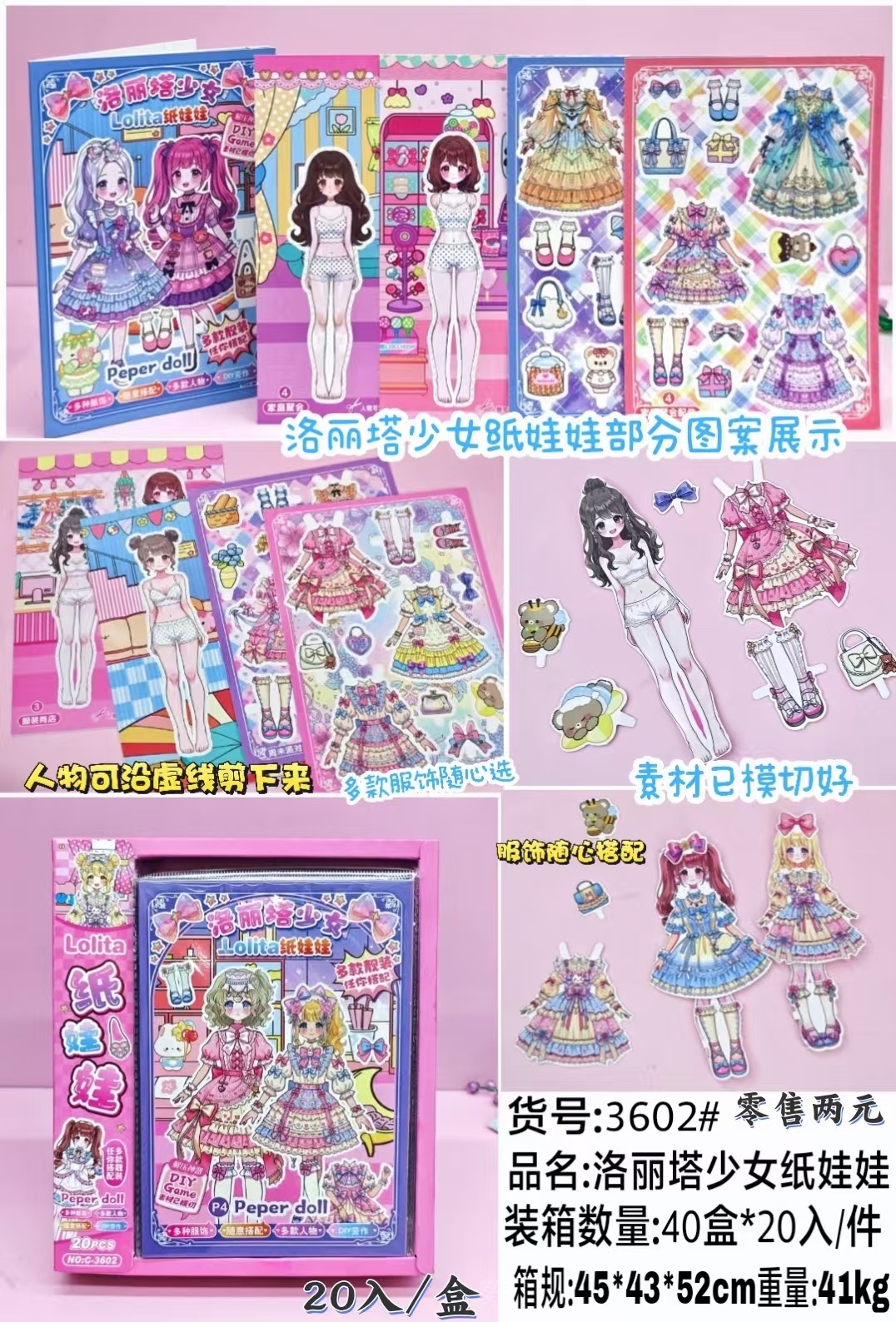 微缩场景造景贴纸合集本 创意礼品工艺品跨境贴纸贴纸