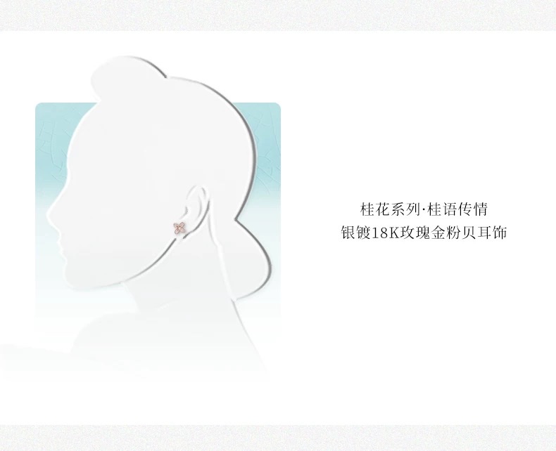 NOLYN Osmanthus Series Pink and White Osmanthus Language Love Earrings Original Osmanthus Sweet New Chinese Style ear studs S925 detail image 5