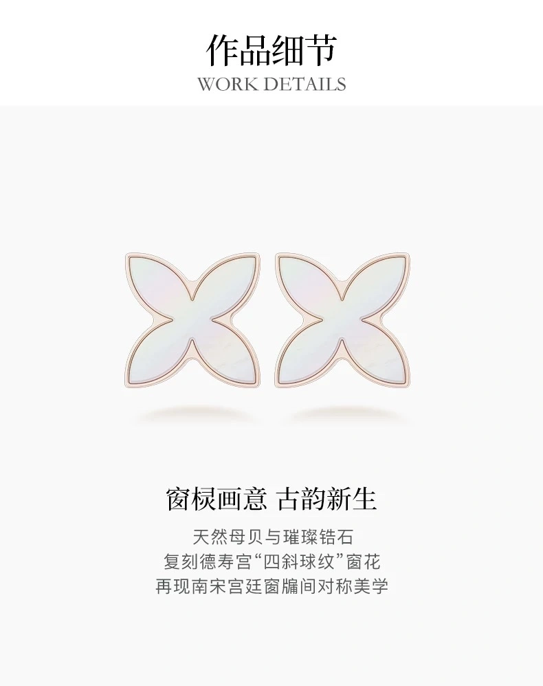 NOLYN Deoksugung Collaboration Double Window Flower Jewelry Gift Box White Mother-of-Pearl Necklace Stud Set for double-sided wearing detail image 7