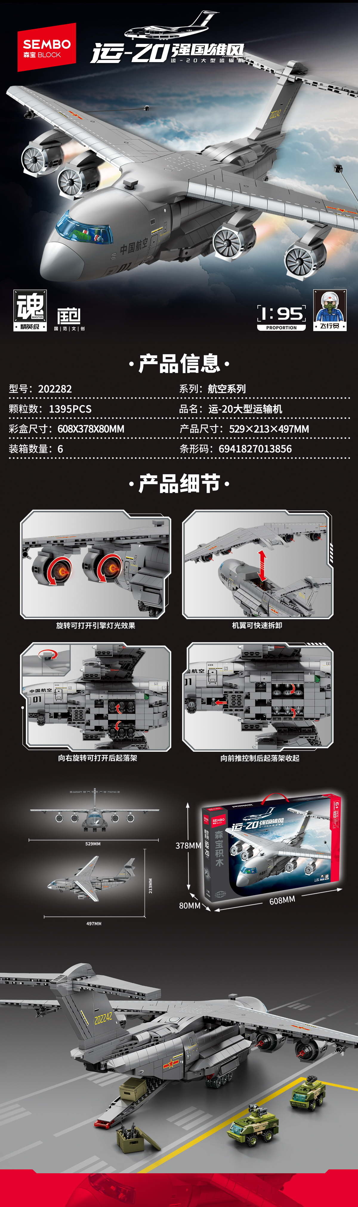 森宝乐高拼装积木件歼20