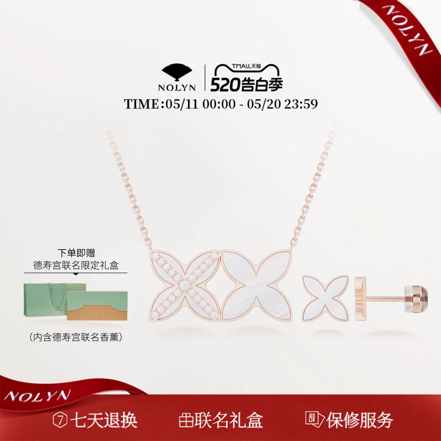 NOLYN Deoksugung Collaboration Double Window Flower Jewelry Gift Box White Mother-of-Pearl Necklace Stud Set for double-sided wearing