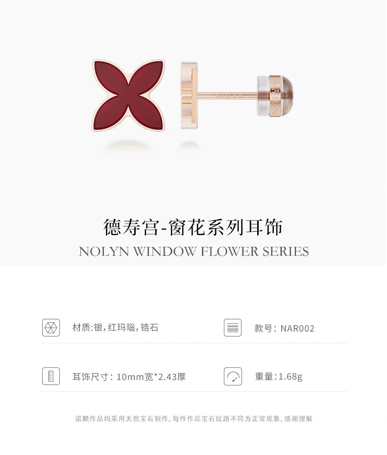 NOLYN Deoksugung Collaboration Window Flower Jewelry Gift Box, Necklace Stud Set, Red Agate Aromatherapy Gift Box detail image 7