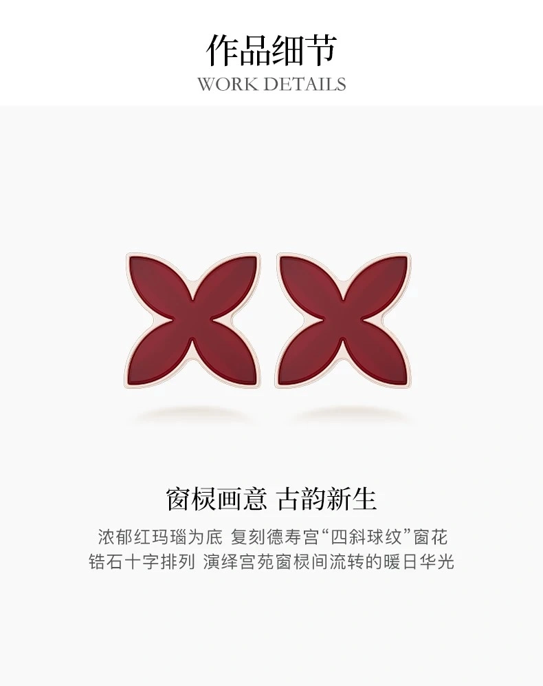 NOLYN Deoksugung Collaboration Window Flower Jewelry Gift Box, Necklace Stud Set, Red Agate Aromatherapy Gift Box detail image 8