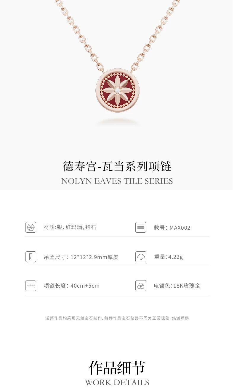 【520 Gift 】 NOLYN Deoksugung Co-branded Tile Jewelry Set, Red agate Necklace, bracelet, and scented candles detail image 4