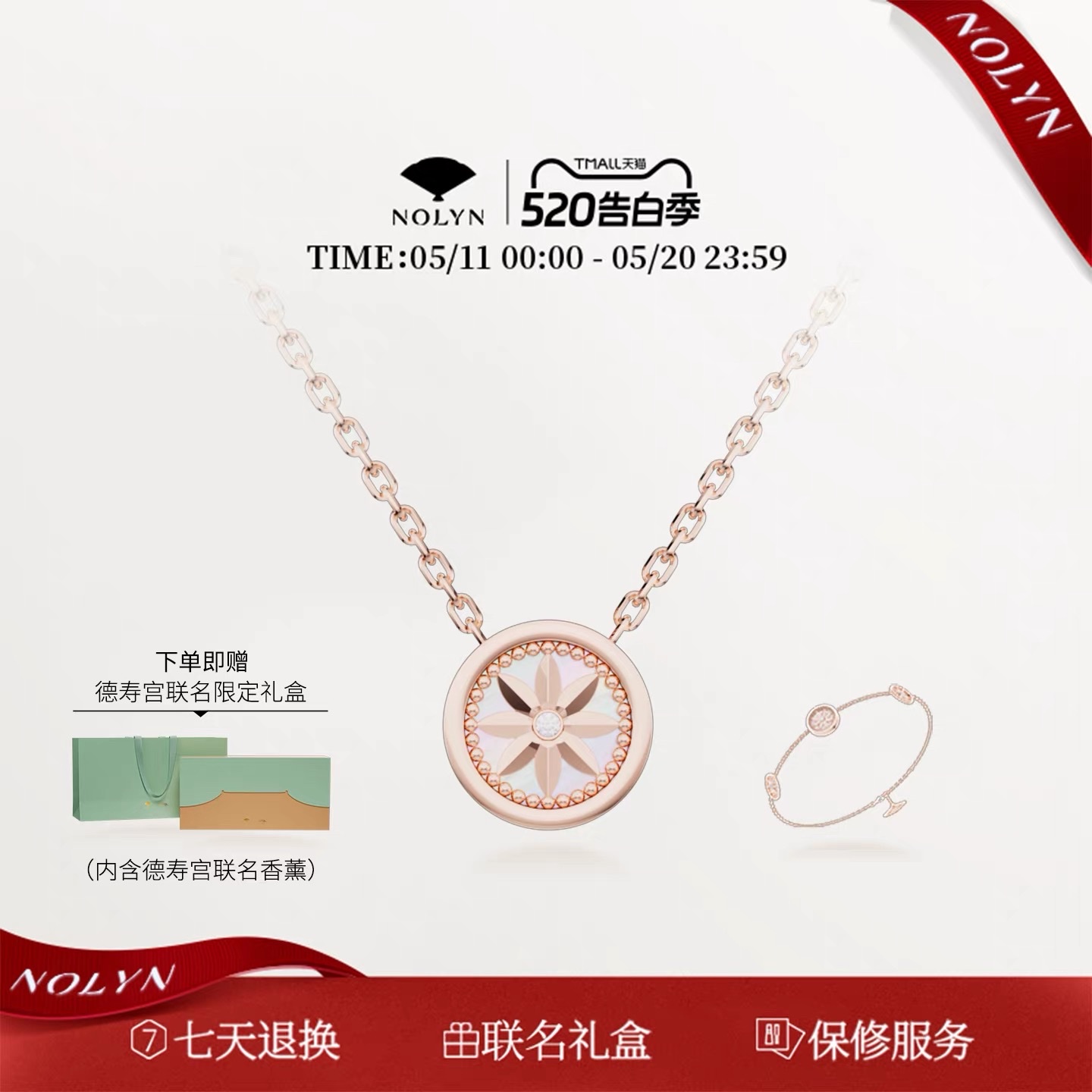 NOLYN Deoksugung co-branded tile jewelry set, necklace, bracelet, aromatherapy peripheral gift box, high-end for gifting