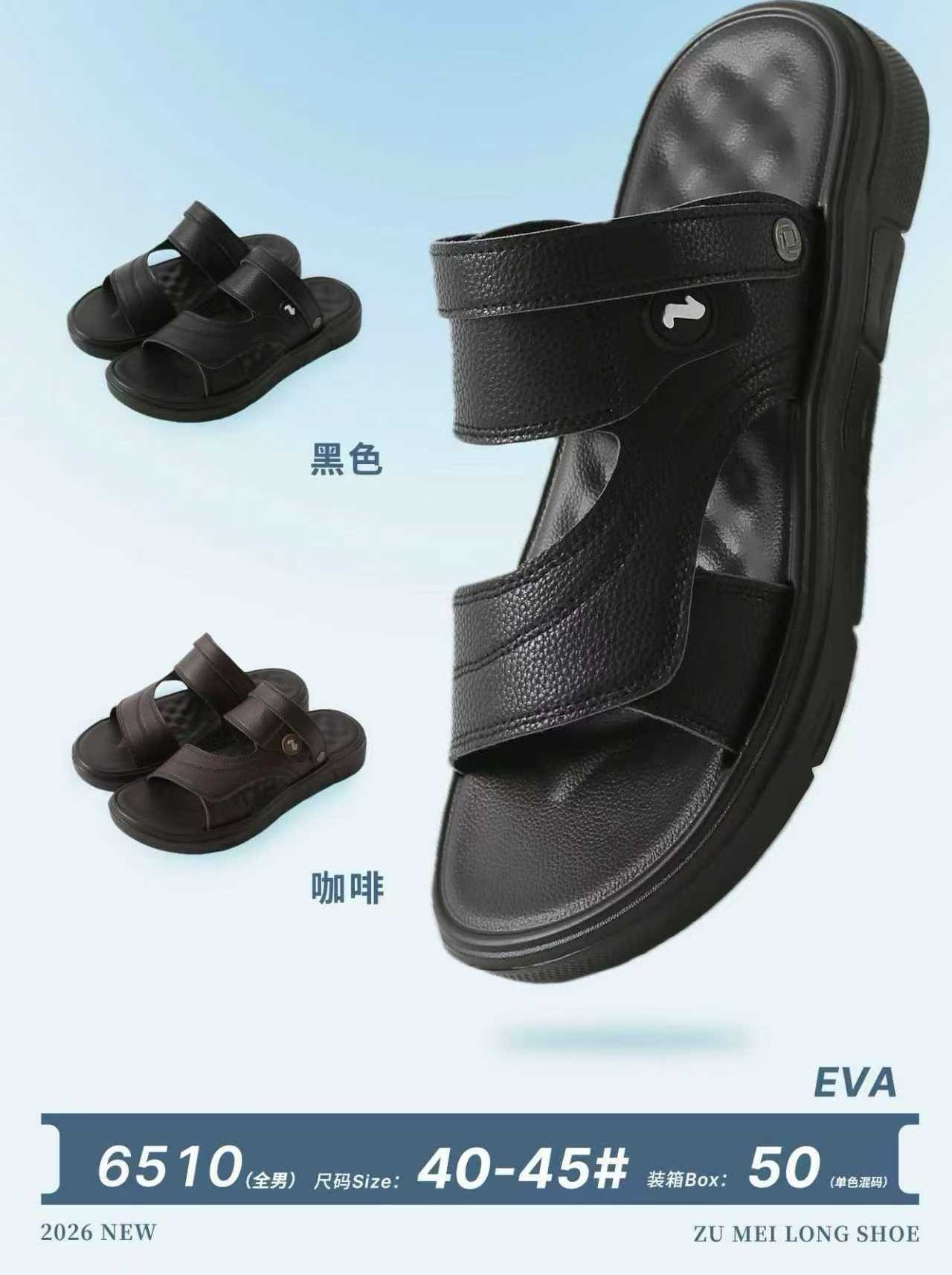 EVA material black coffee-colored two-tone sandals are comfortable, anti-slip and lightweight for summer