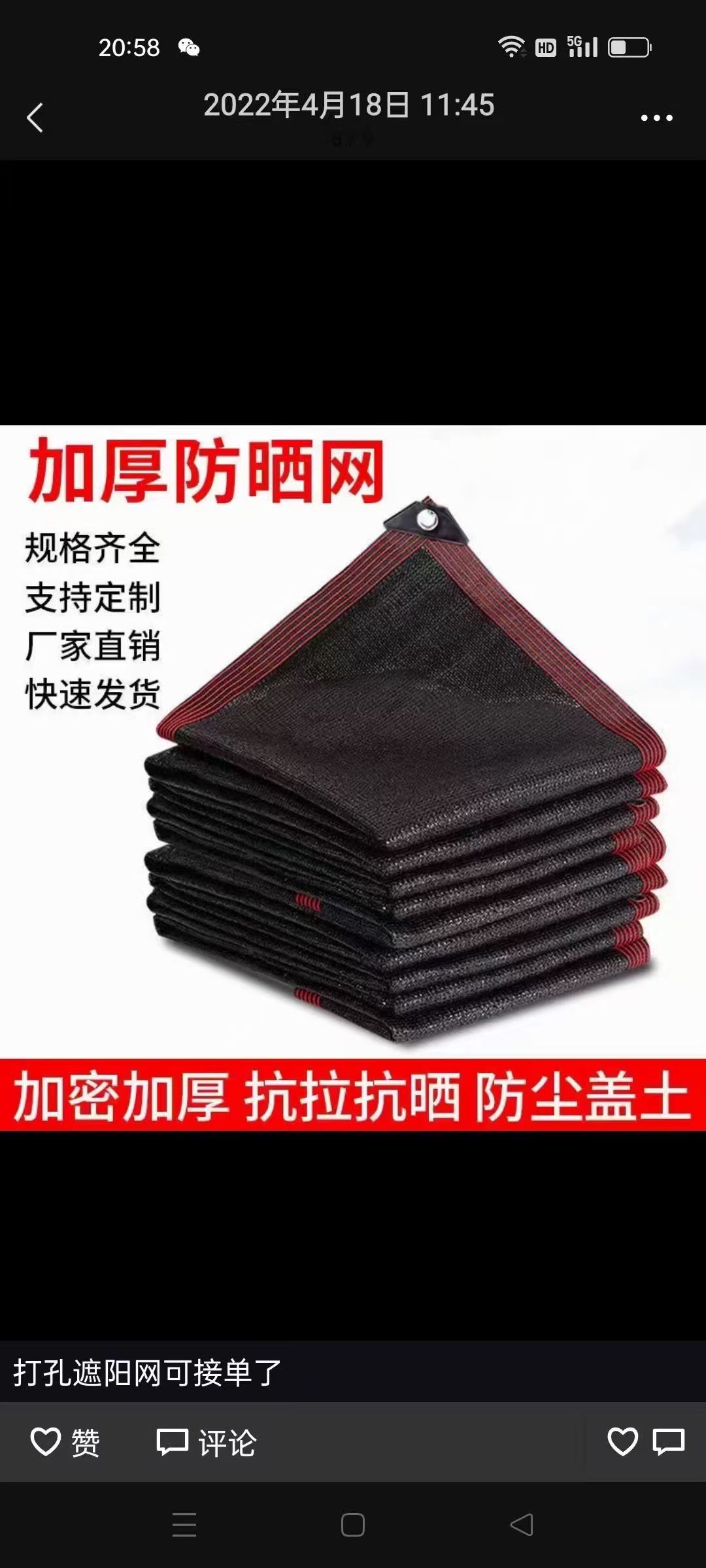 Safety protection sunshade sail diamond-shaped mesh sunshade net Application Scenario