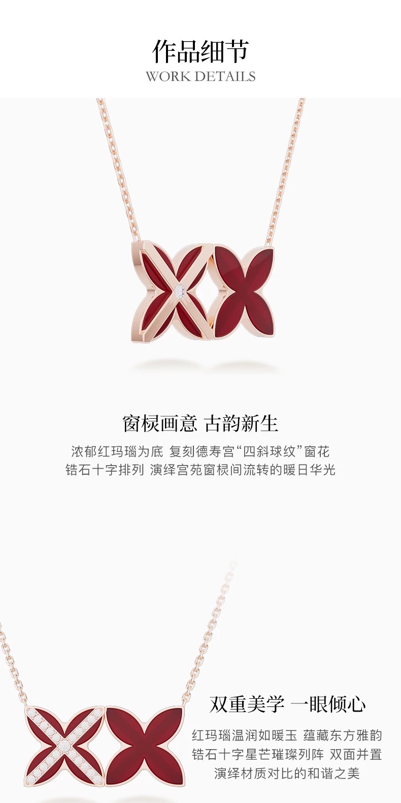 NOLYN Deoksugung Collaboration Double Window Flower Jewelry Red Agate Necklace Stud Set Light Luxury Gift Box Set detail image 4