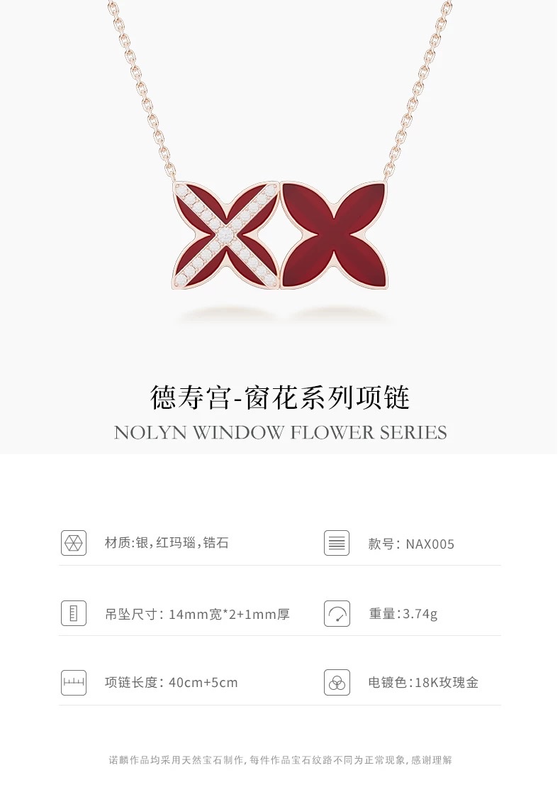 NOLYN Deoksugung Collaboration Double Window Flower Jewelry Red Agate Necklace Stud Set Light Luxury Gift Box Set detail image 3