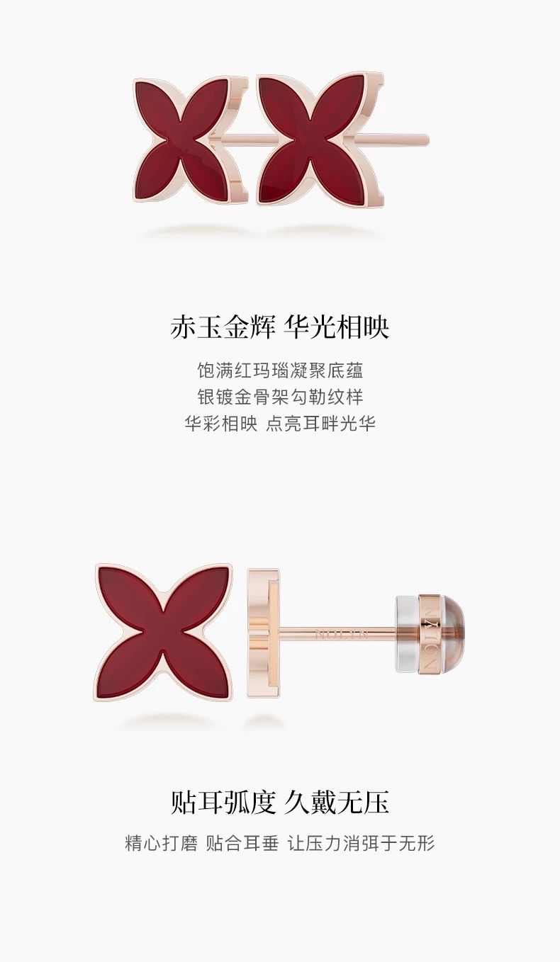 NOLYN Deoksugung Collaboration Double Window Flower Jewelry Red Agate Necklace Stud Set Light Luxury Gift Box Set detail image 8