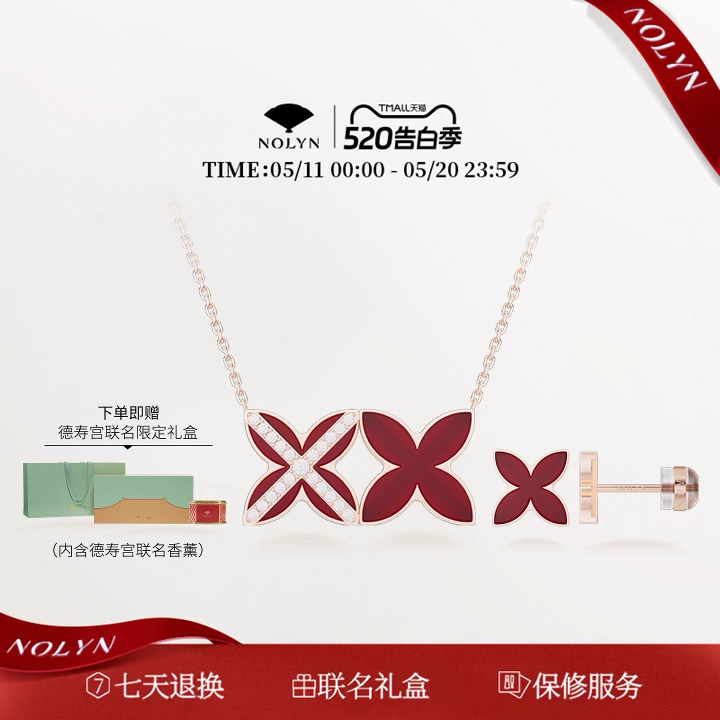 NOLYN Deoksugung Collaboration Double Window Flower Jewelry Red Agate Necklace Stud Set Light Luxury Gift Box Set