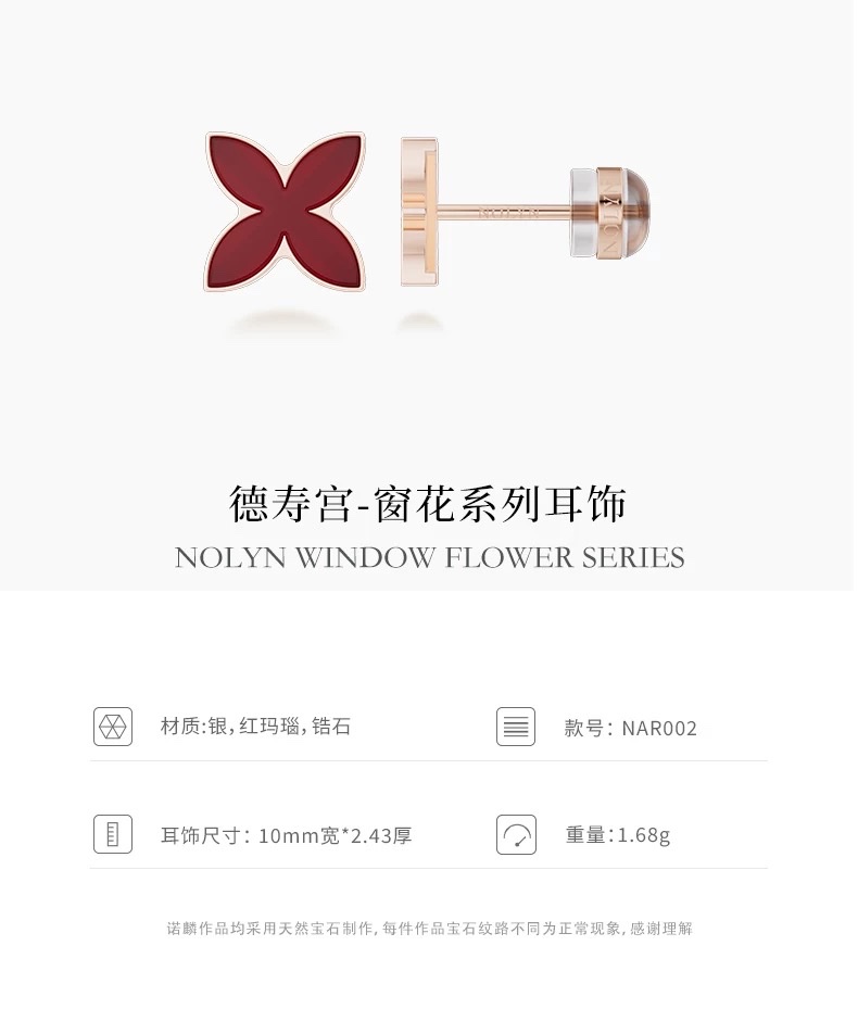 NOLYN Deoksugung Collaboration Double Window Flower Jewelry Red Agate Necklace Stud Set Light Luxury Gift Box Set detail image 6