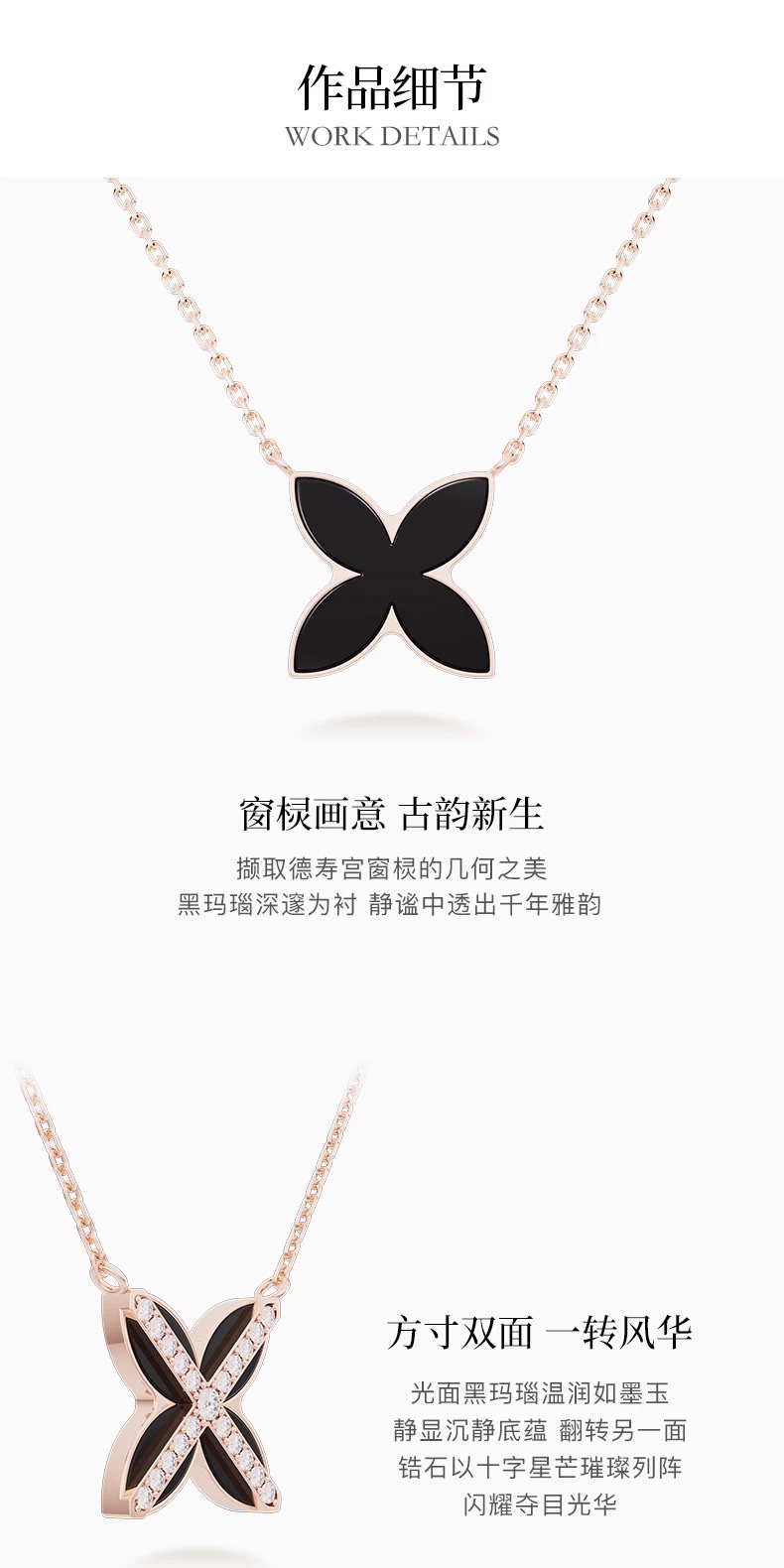 NOLYN Deoksugung co-branded window flower necklace, double-sided black agate, light luxury and versatile four-leaf clover design detail image 4