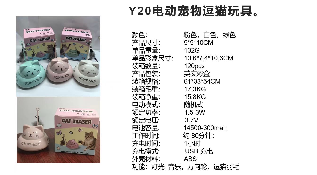 智能仿生自动逗猫器宠物玩具宠物用品详情3