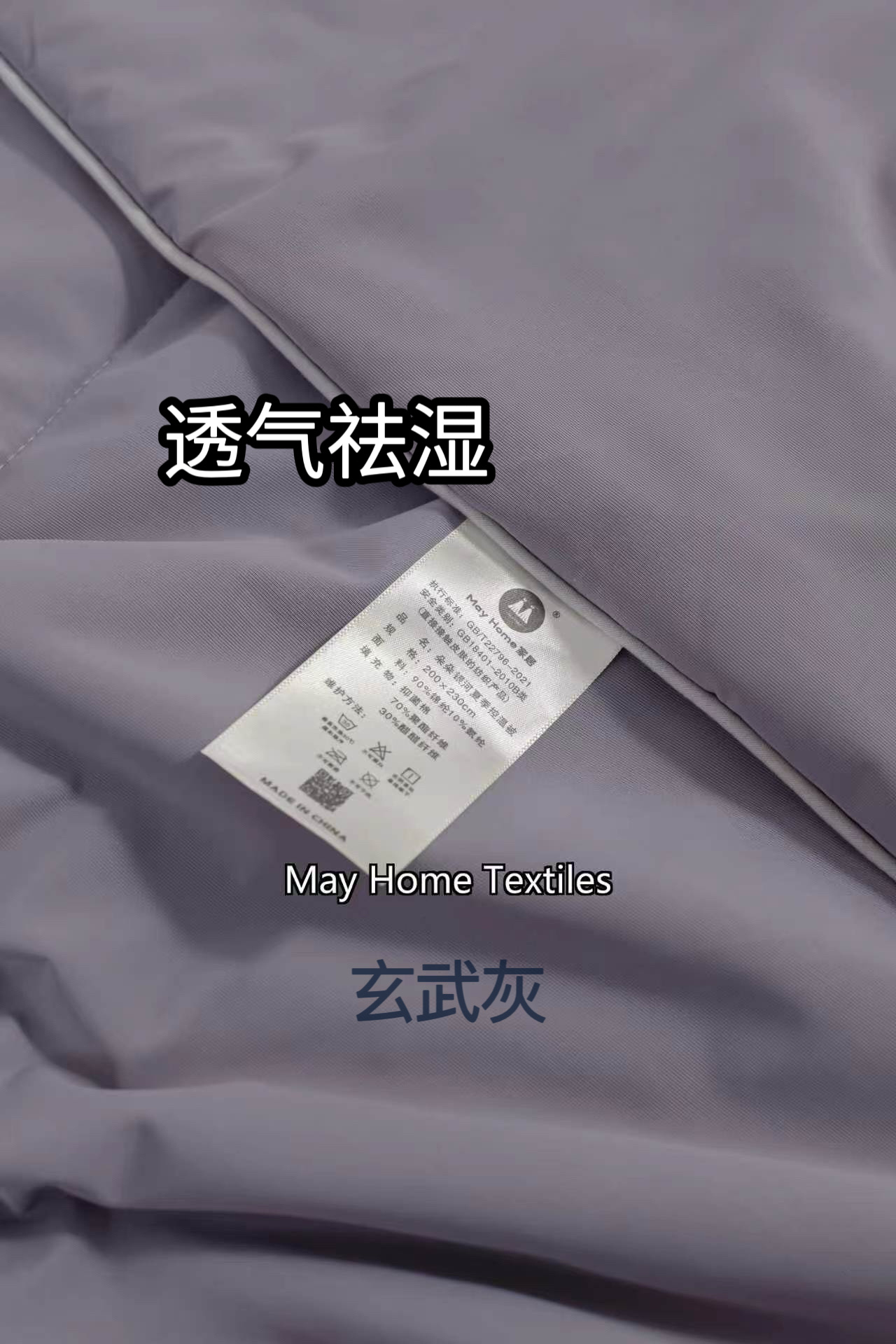 夏凉被实物图