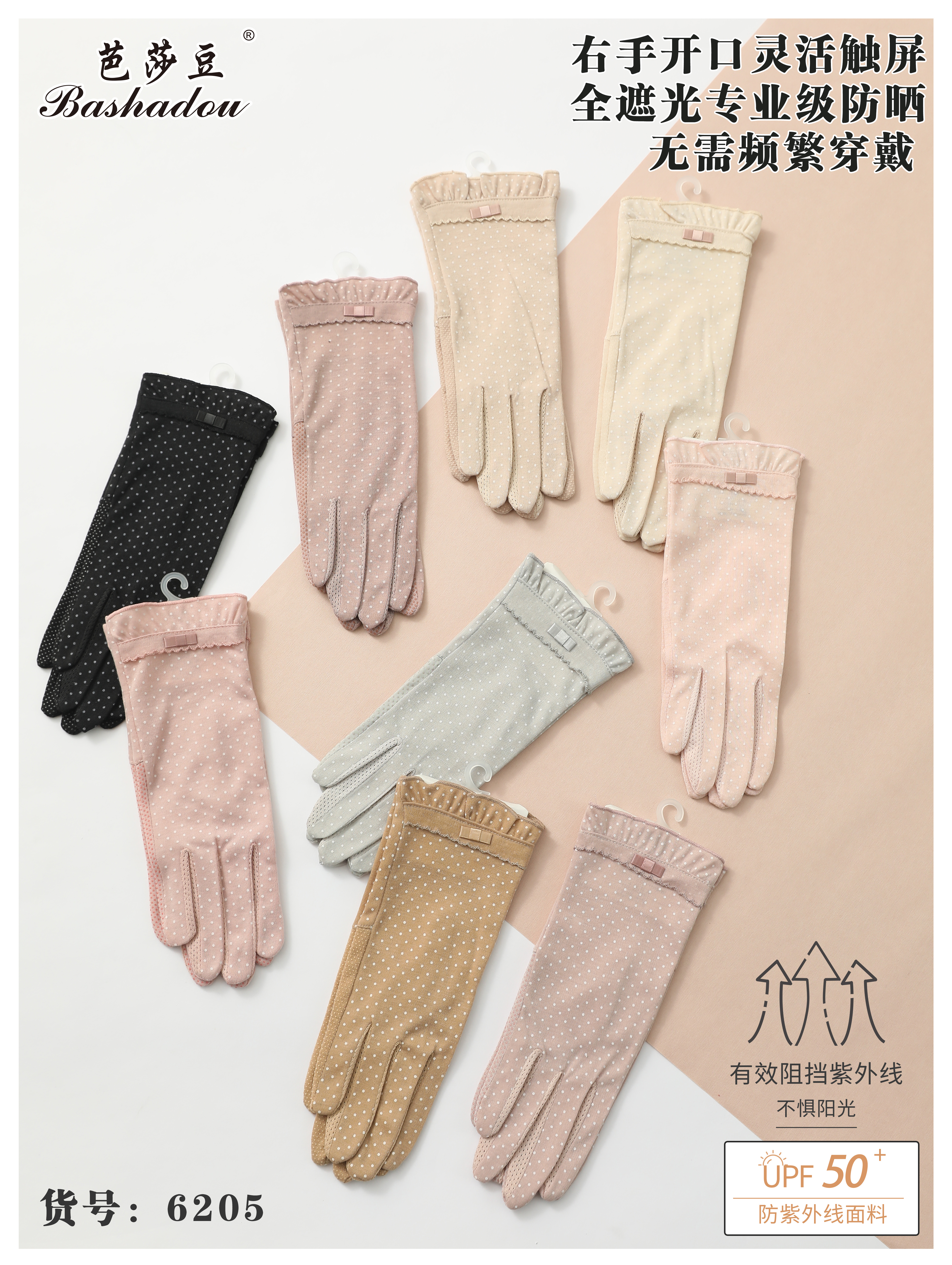 62025女士防晒手套棉运动户外女夏季薄款骑行冰丝袖套遮阳防滑耐磨透气防晒冰丝时尚潮流