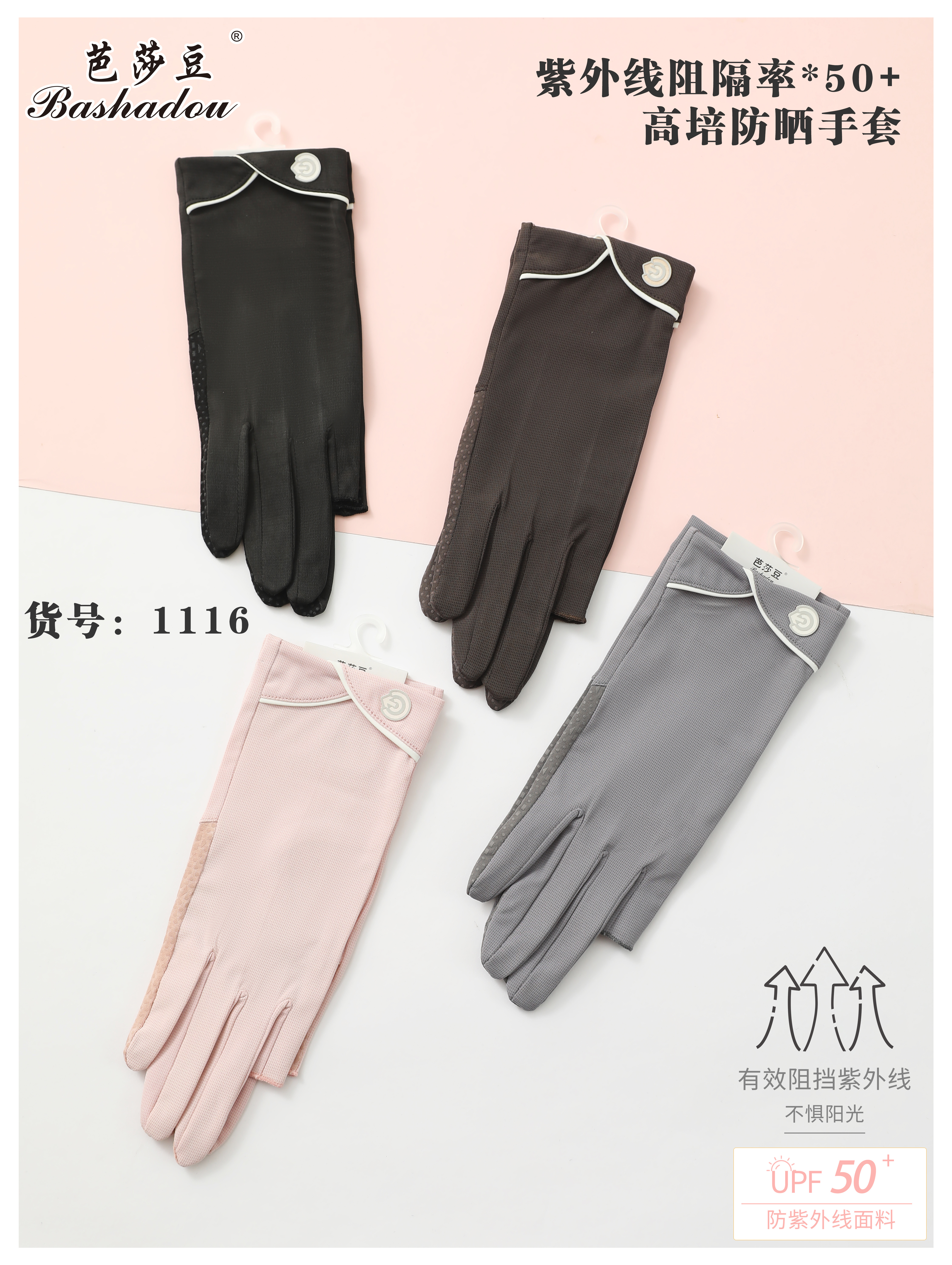 1116女士防晒手套2指运动户外女夏季薄款骑行冰丝袖套遮阳防滑耐磨透气防晒冰丝时尚潮流