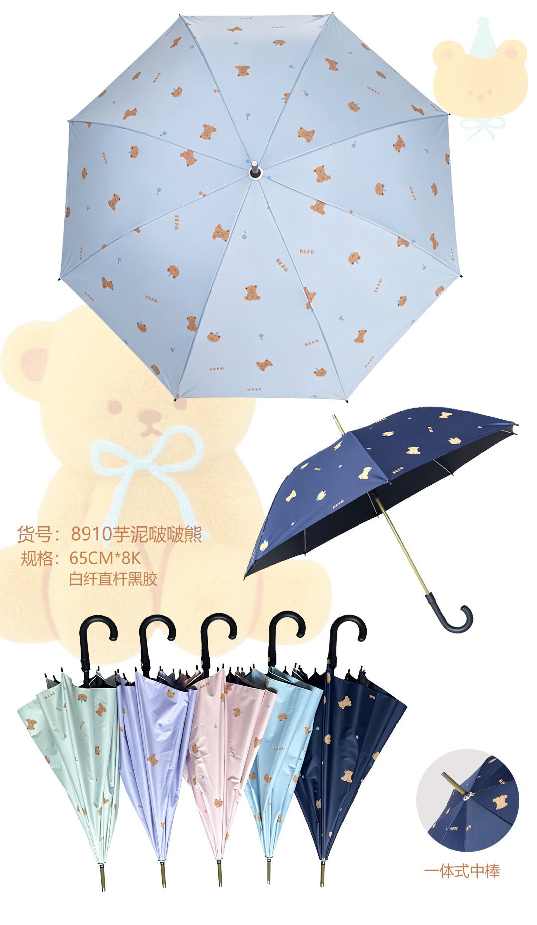 芋泥啵啵熊女士雨伞 遮阳挡风防雨太阳伞直杆伞晴雨伞商务伞