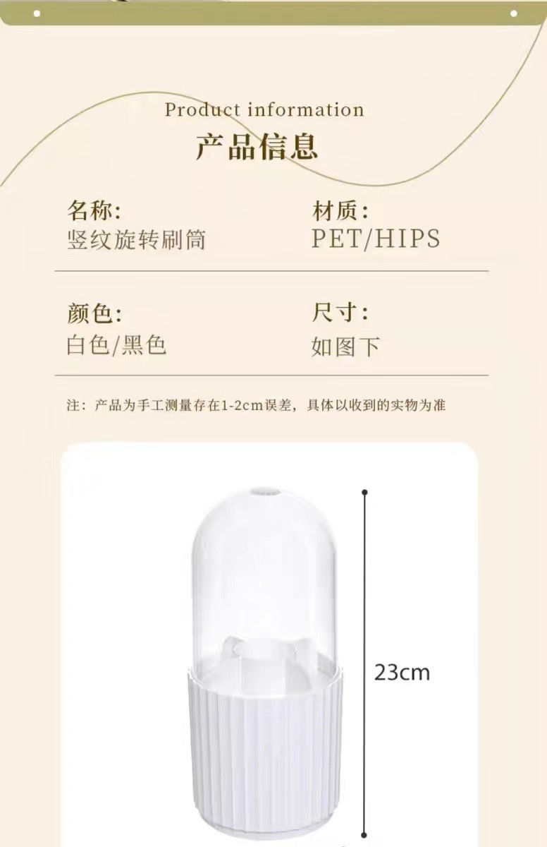 Vertical line makeup brush storage cylinder, rotating dust-proof desktop, lipstick dressing table shelf, cosmetics storage box detail image 1