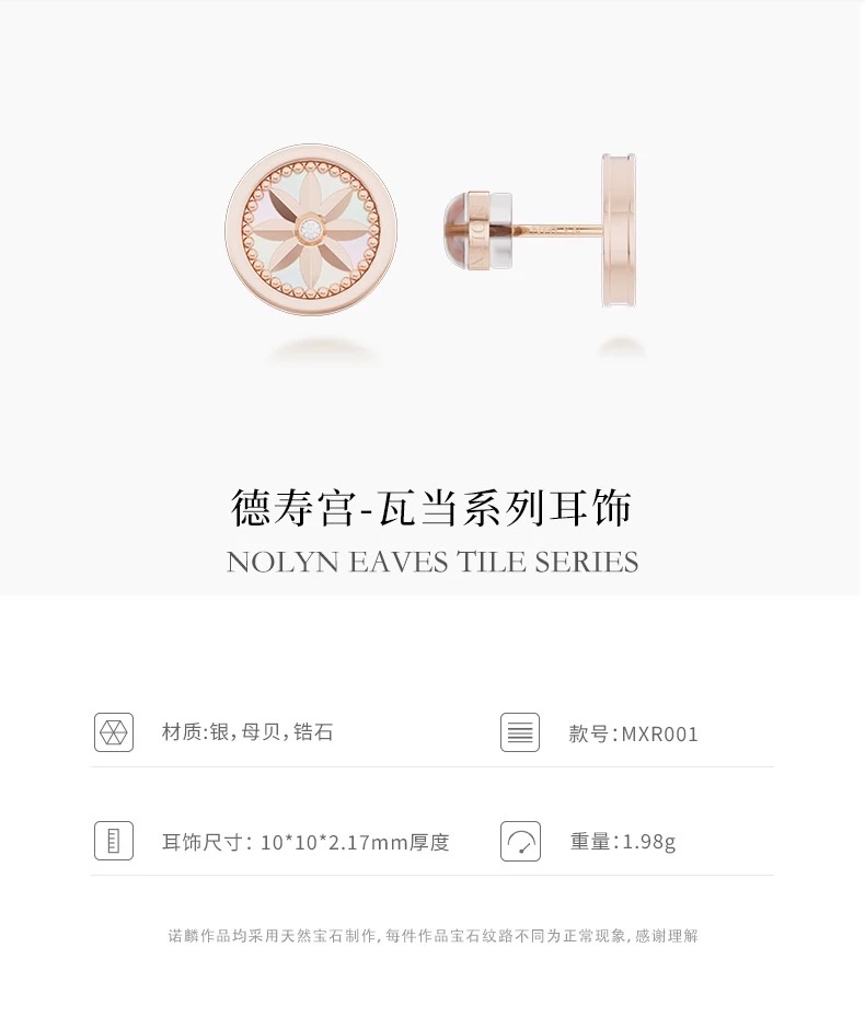 The NOLYN Deoksugung series of eave tiles, ear studs and earrings features a white mother-of-pearl light luxury and versatile design, presenting a new Chinese style detail image 4
