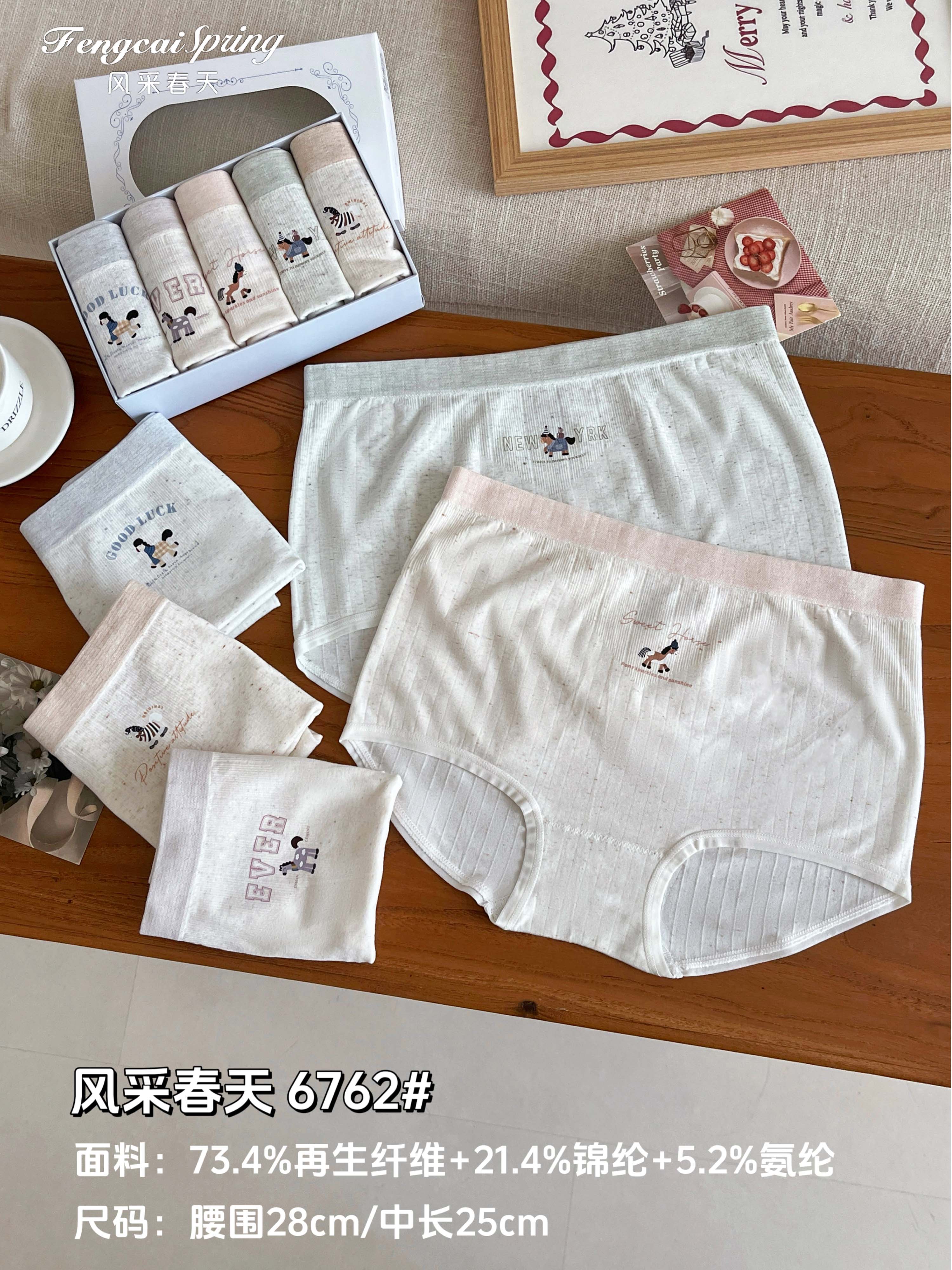 女士少女可爱小马卡通无缝平角内裤