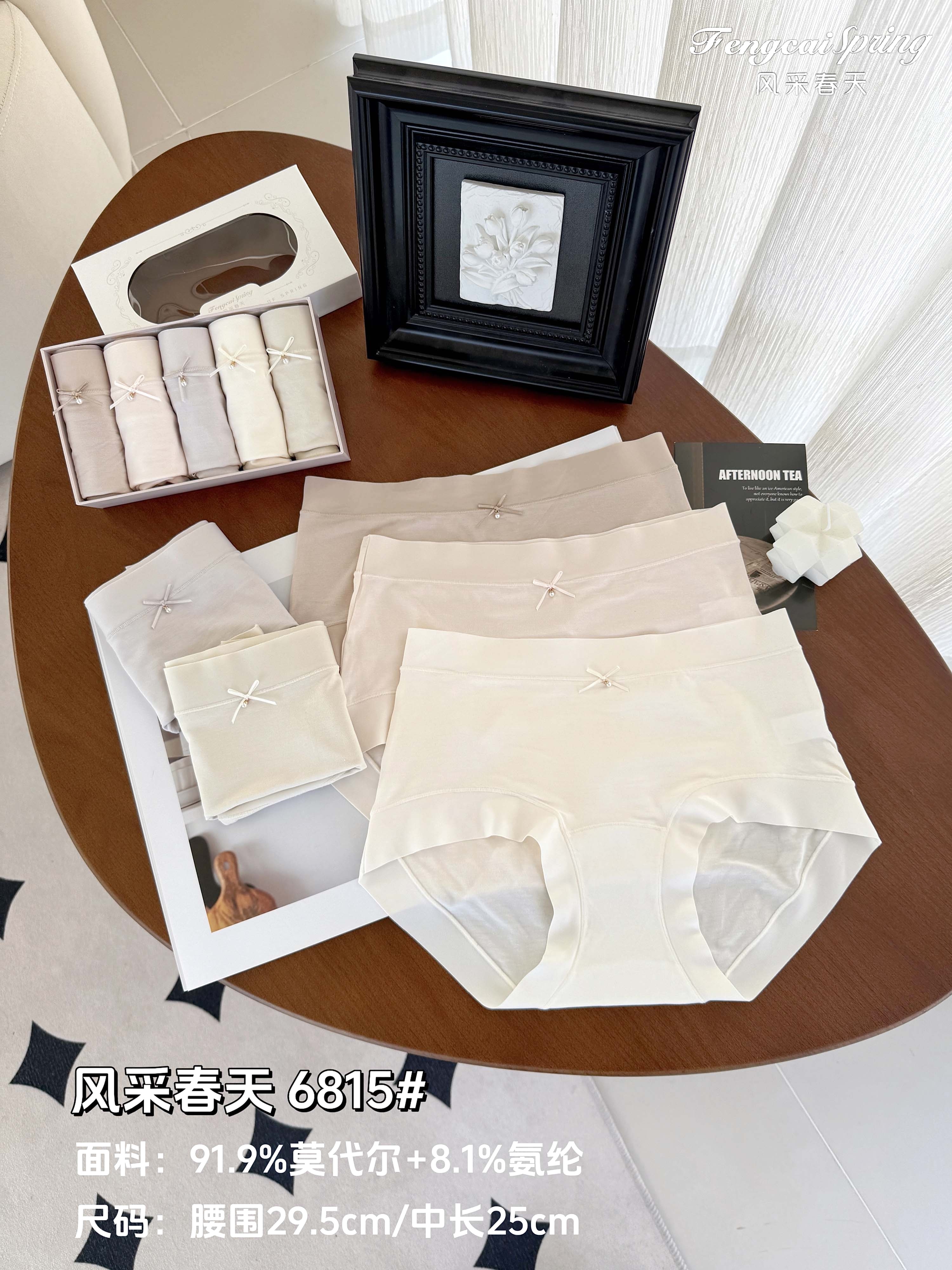 女士简约莫代尔柔软舒适内裤