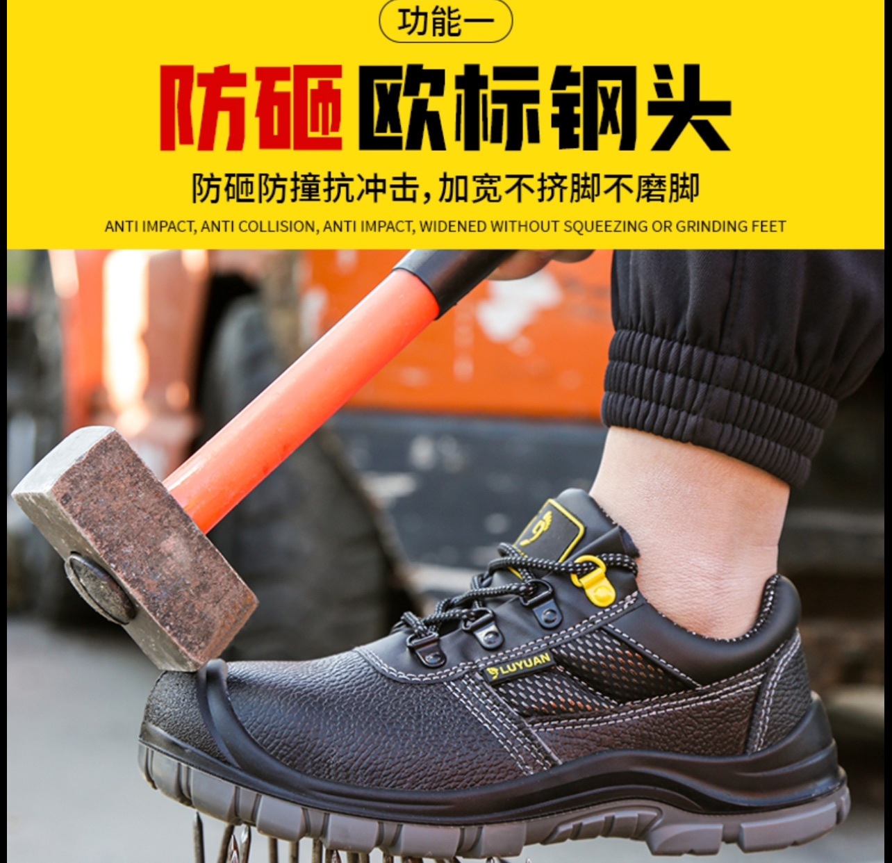 防砸防刺穿鞋实物图