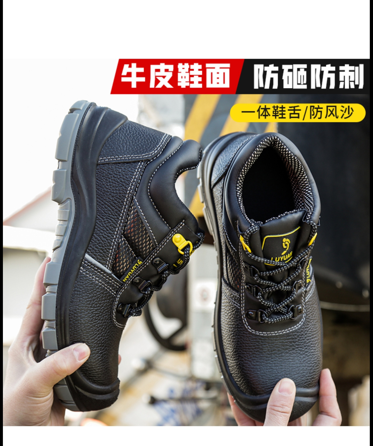 牛皮鞋面安全鞋 金属包头防砸耐磨损工业作业用