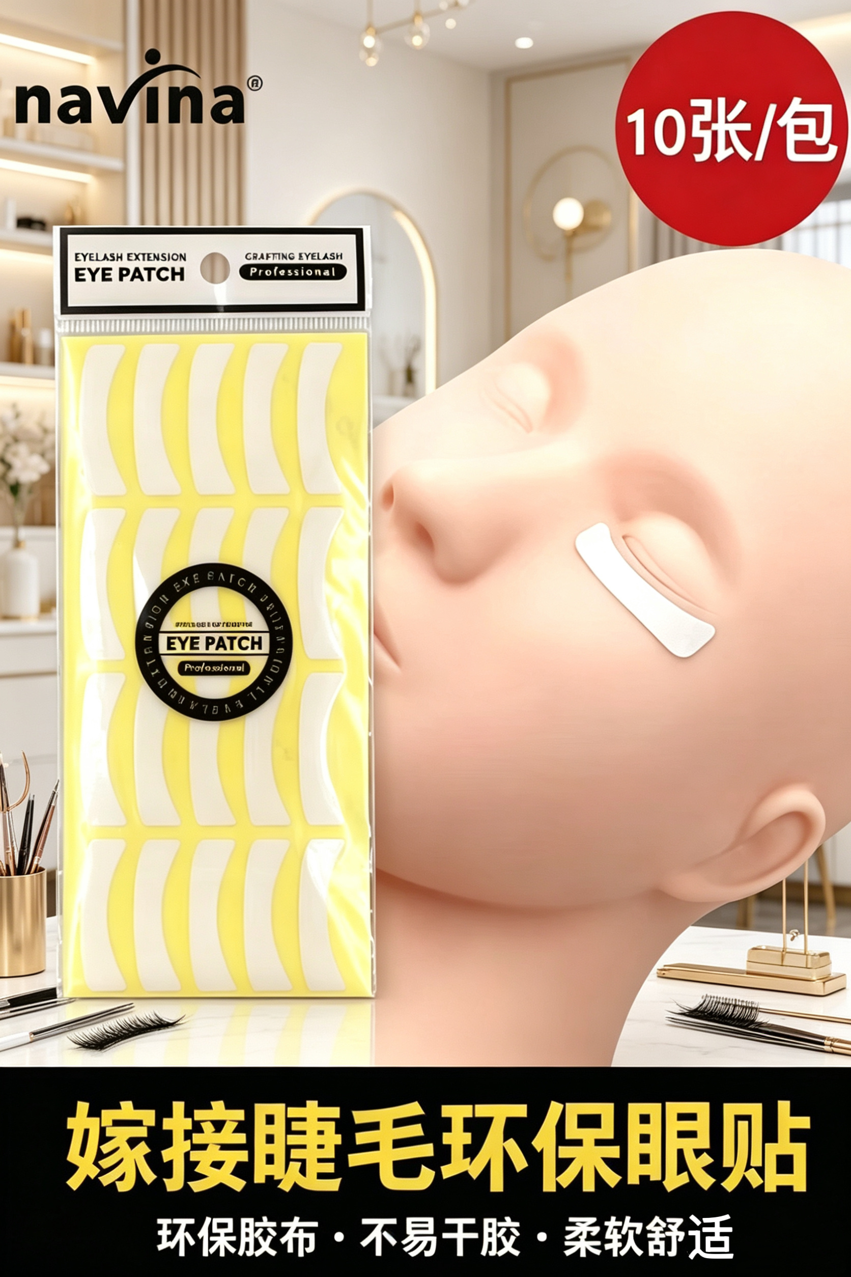 Eyelash extension isolation eye stickers for beginners to practice eyelash extension eye stickers. Special eyelash extension isolation stickers for eyelash implantation detail image 6