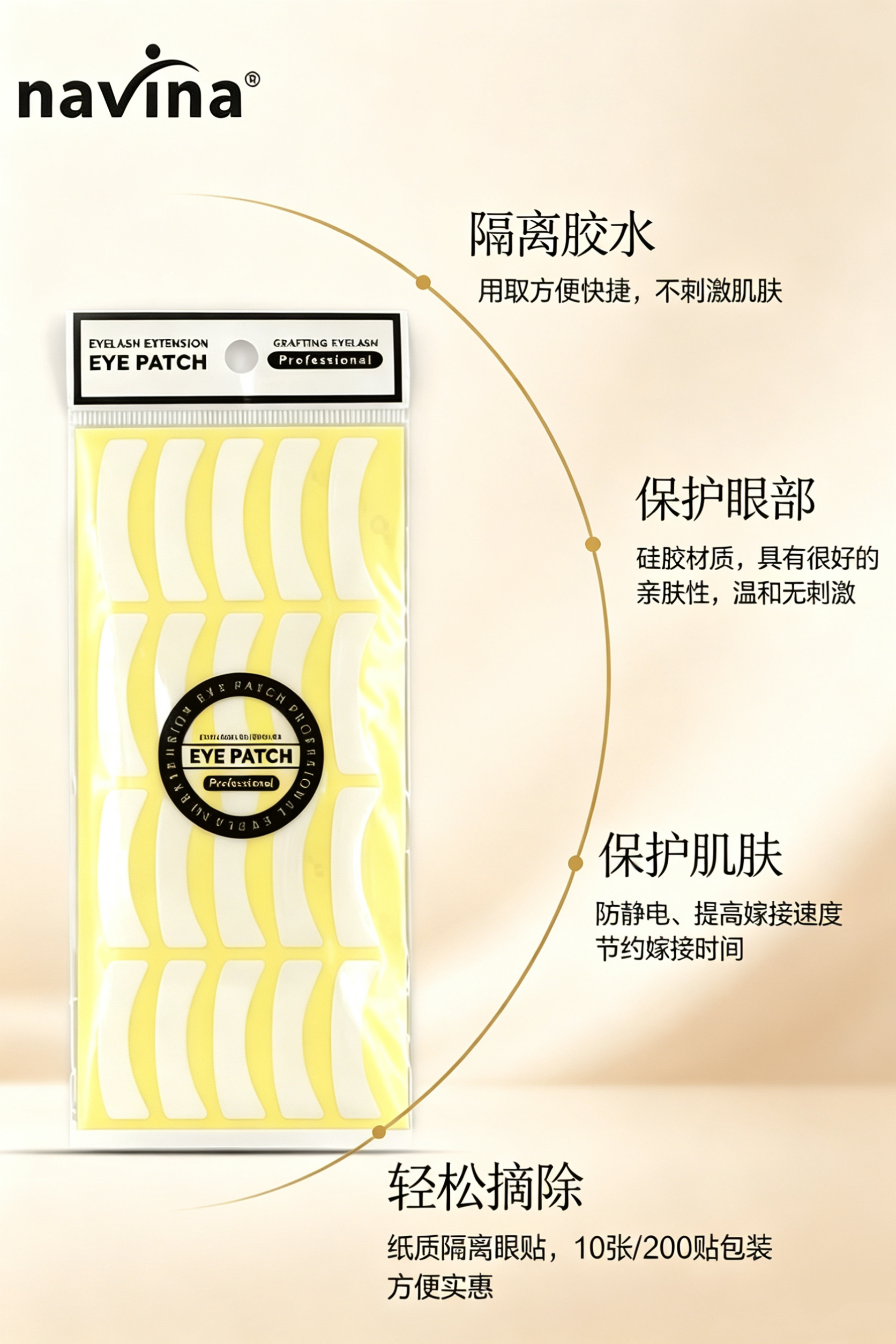 Eyelash extension isolation eye stickers for beginners to practice eyelash extension eye stickers. Special eyelash extension isolation stickers for eyelash implantation detail image 5