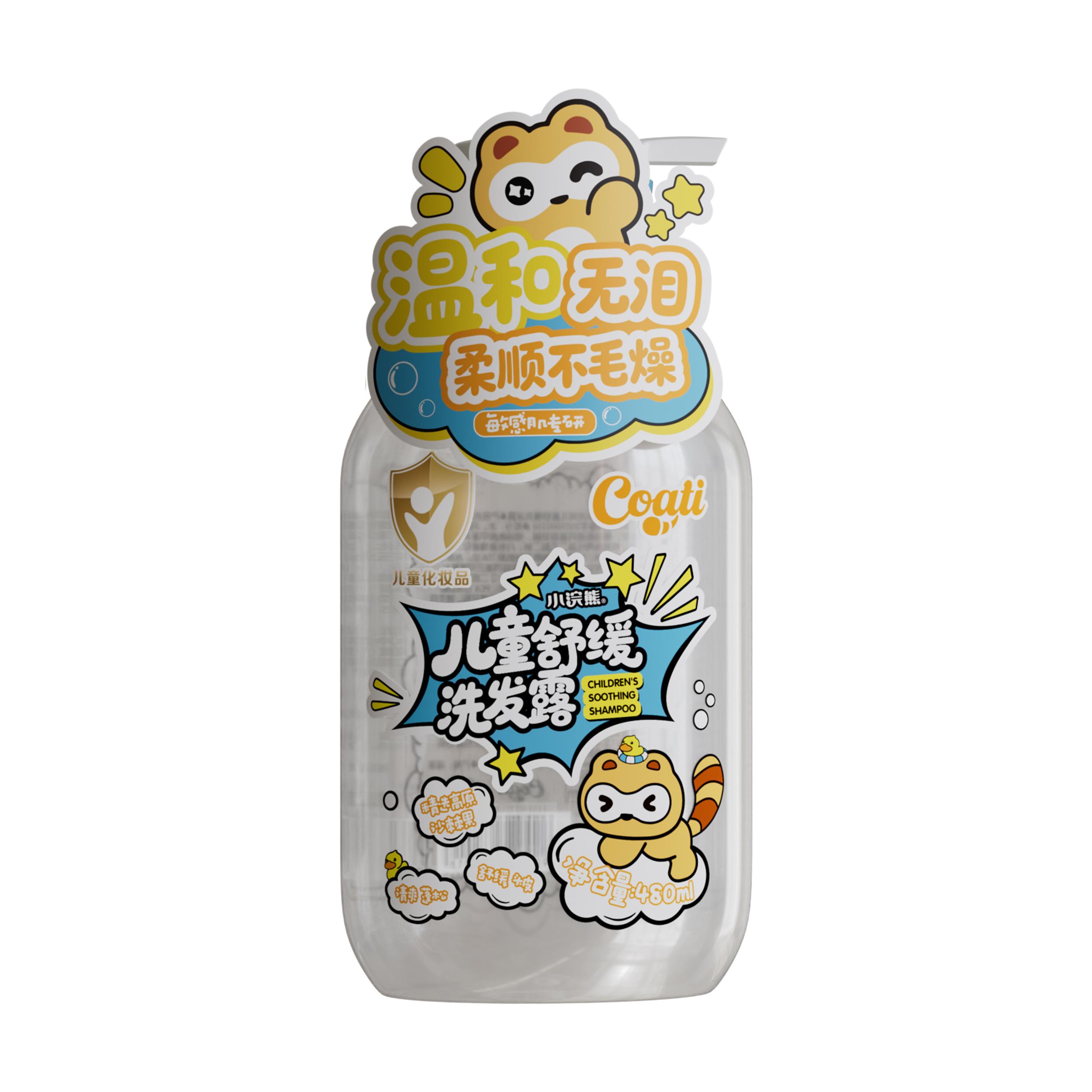 Little Raccoon Baby Shampoo Children's Soothing Shampoo Bottle Mild Tear-free Formula 480ml Children's shampoo
