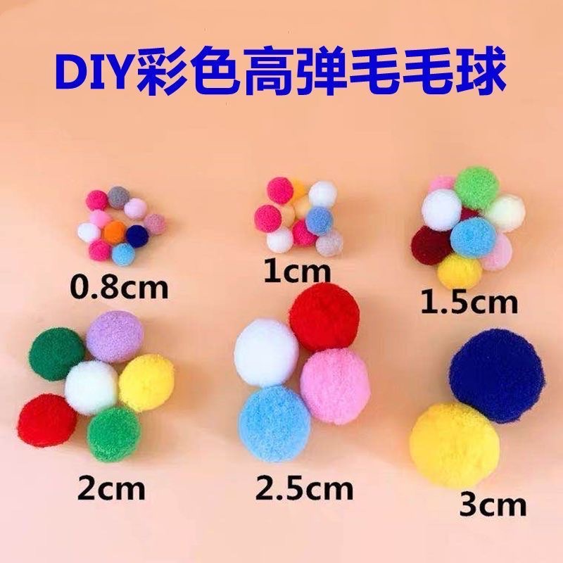 Fill with high-quality 1-3 cm high-elasticity pom-poms, educational diy art materials for kindergartens, Gu Mei Tong bags