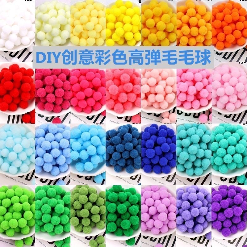 Fill with high-quality 1-3 cm high-elasticity pom-poms, educational diy art materials for kindergartens, Gu Mei Tong bags details Picture