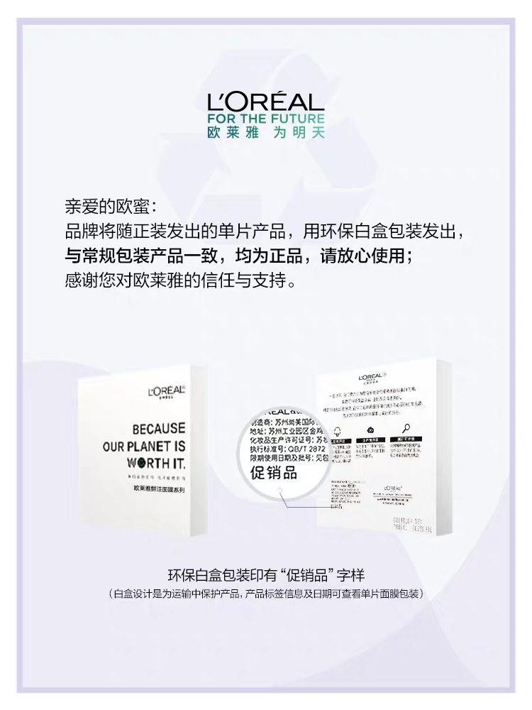 L 'Oreal Revitalizing Hyaluronic Acid Hydrating Infused Ampoule Fresh Essence Mask detail image 1