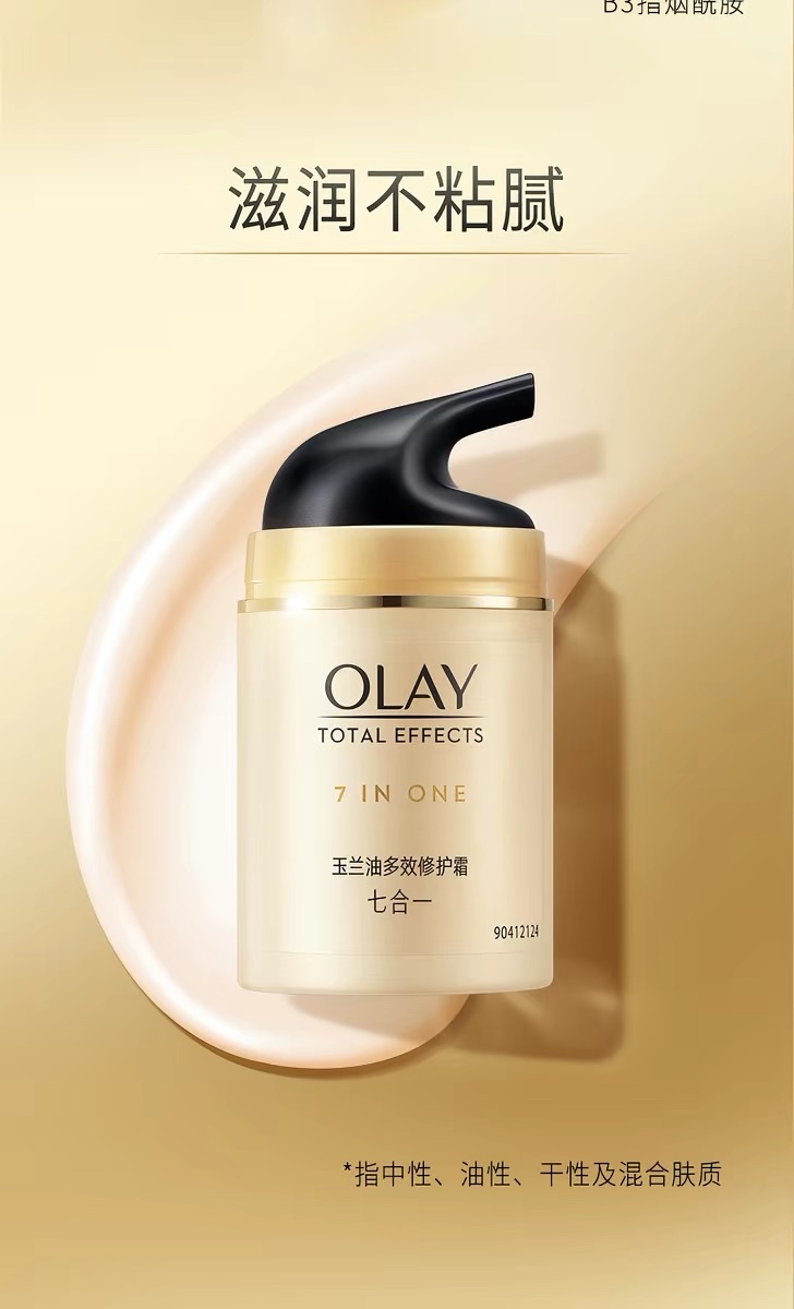 Olay Multi-Effect Repair Cream 50g 7-in-1 detail image 4