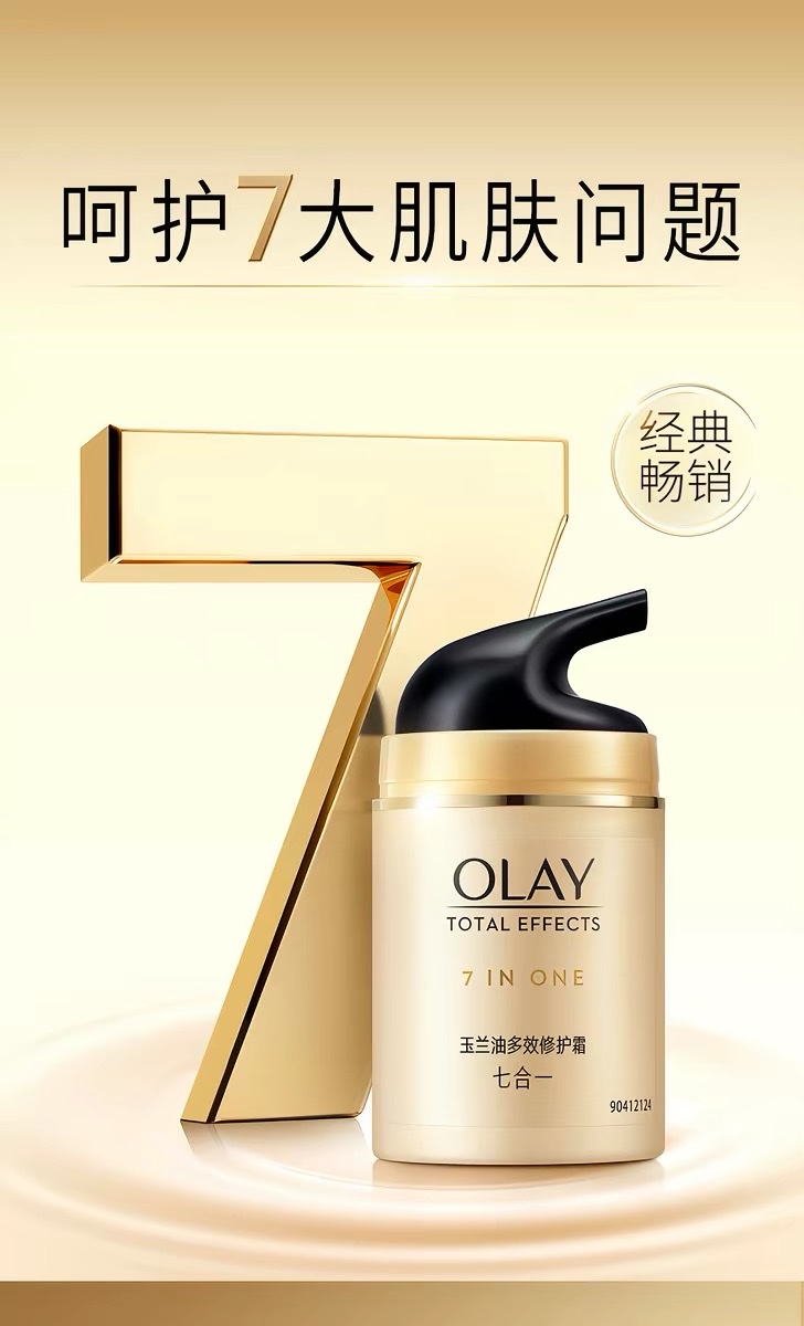 Olay Multi-Effect Repair Cream 50g 7-in-1 detail image 1