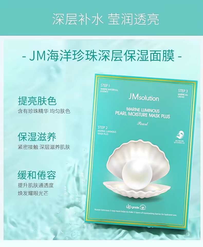 Ji Si Yan Moisturizing and Hydrating Mask/Propolis Mask/Pearl Mask 10-piece set detail image 9