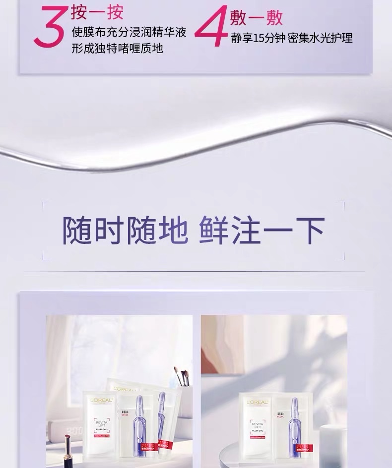 L 'Oreal Revitalizing Hyaluronic Acid Hydrating Infused Ampoule Fresh Essence Mask detail image 18