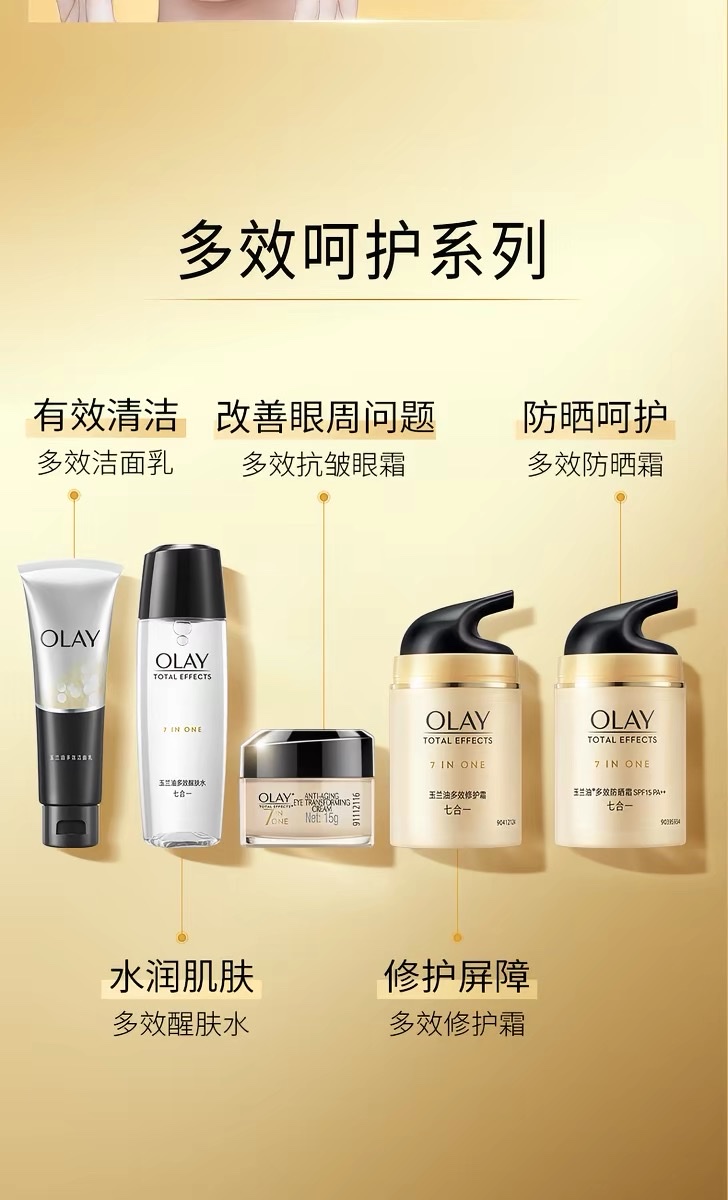 Olay Multi-Effect Repair Cream 50g 7-in-1 detail image 6