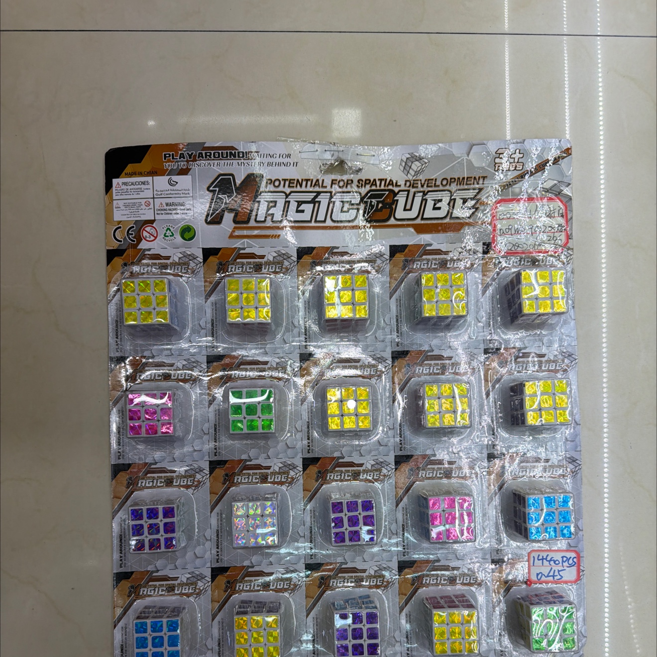 魔方魔方玩具