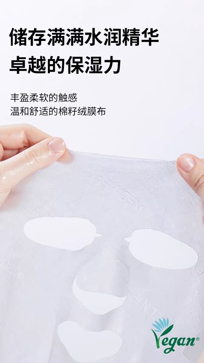 A 10-piece set of Meidihuier facial mask detail image 10