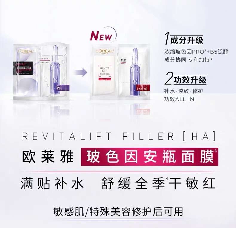 L 'Oreal Revitalizing Hyaluronic Acid Hydrating Infused Ampoule Fresh Essence Mask detail image 2
