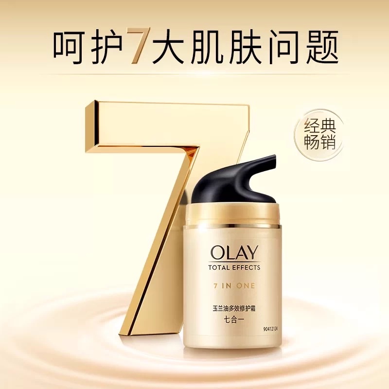Olay Multi-Effect Repair Cream 50g 7-in-1 details Picture