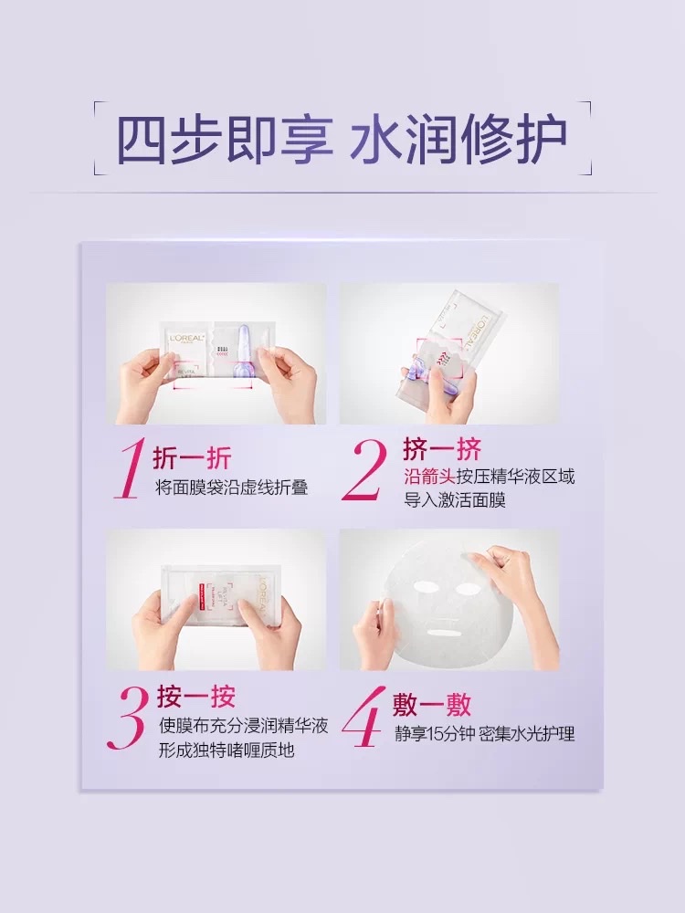 L 'Oreal Revitalizing Hyaluronic Acid Hydrating Infused Ampoule Fresh Essence Mask Specification image